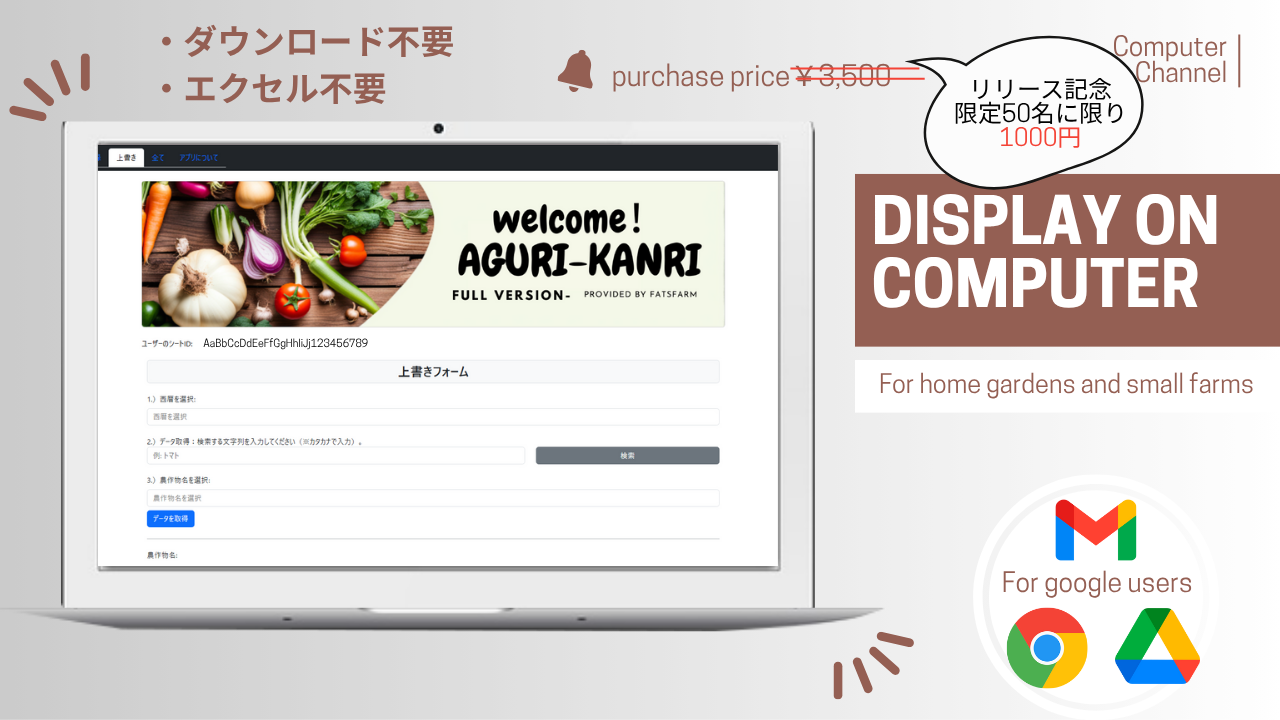 有料版紹介バナー